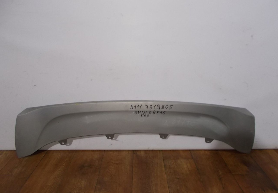 Накладка переднего бампера бу BMW X6 F16 OEM 51117319805