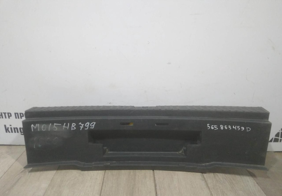 Обивка задней панели бу Skoda Kodiaq OEM 565863459