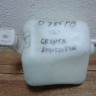 Бачок омывателя Lada Granta oem 21905208406 (скл-3)