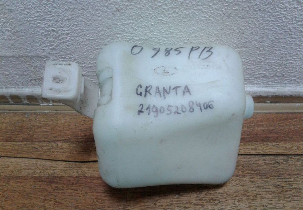 Бачок омывателя Lada Granta oem 21905208406 (скл-3)