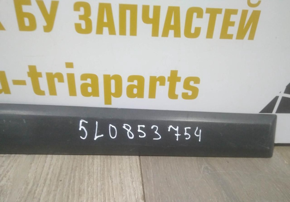 Молдинг двери задний правый бу Skoda Yeti OEM 5L0853754 Молдинг двери задний правый бу Skoda Yeti OEM 5L0853754