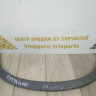 Молдинг крыла задний левый бу BMW X3 F25 OEM 51777210083