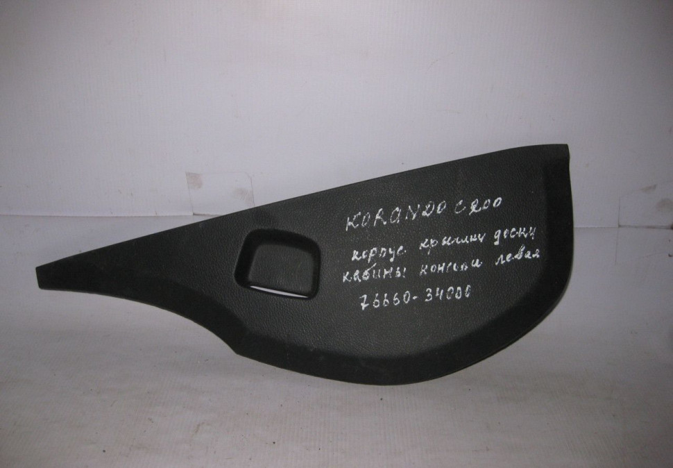 Накладка торпедо левая Ssang yong Actyon oem 7666034000 (скл-3)