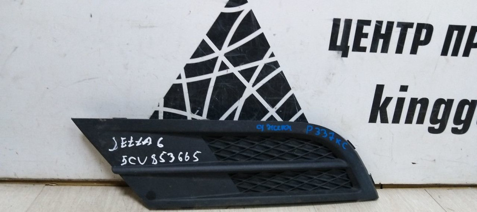Решетка переднего бампера правая Volkswagen Jetta 6 до рест (11-14) oem 5CU853665