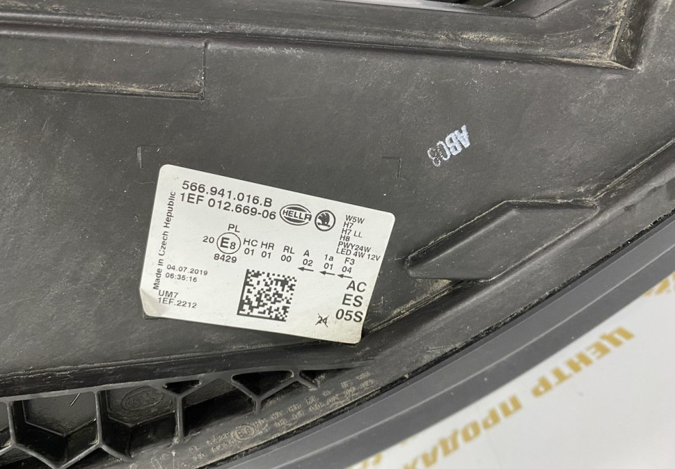 Фара галоген правая Skoda Kodiaq OEM 566941016B (скл-3)