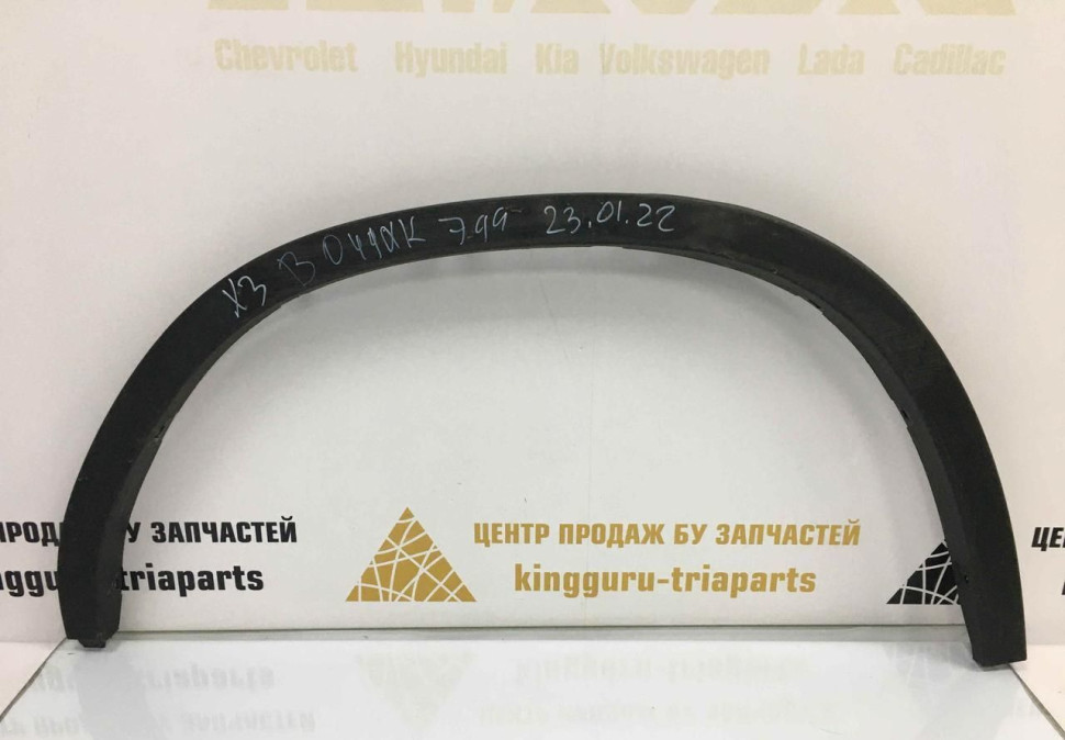 Молдинг крыла задний правый BMW X3 G01 OEM 51777400670