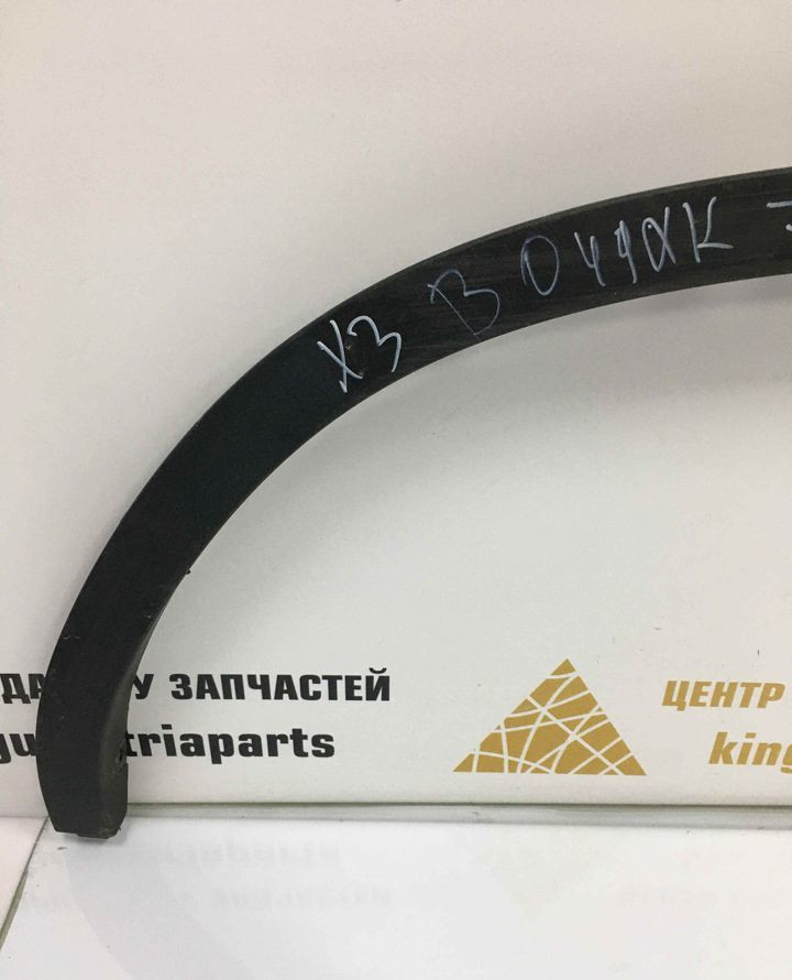 Молдинг крыла задний правый BMW X3 G01 OEM 51777400670
