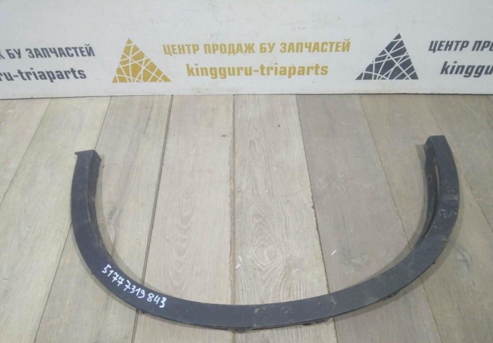 Молдинг крыла передний левый бу BMW X6 F16 OEM 51777319843