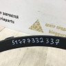 Молдинг крыла передний левый BMW X1 F48 OEM 51777332337 Молдинг крыла передний левый BMW X1 F48 OEM 51777332337