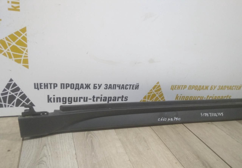 Порог левый бу BMW X1 F48 OEM 51777332327