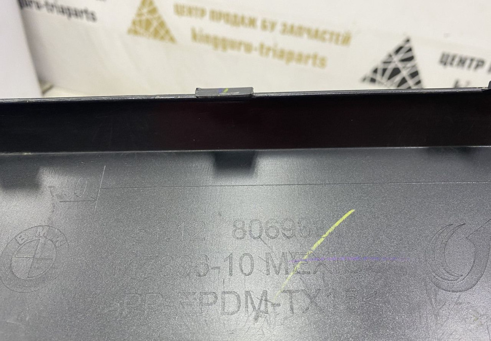 Спойлер заднего бампера BMW 3 G20 M-Pack OEM 51128069390 Спойлер заднего бампера BMW 3 G20 M-Pack OEM 51128069390