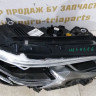 Фара лазерная правая BMW 3 G20 OEM 63118496164