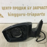 Корпус зеркала левый 5 пин Skoda Rapid OEM 5JB857501F Корпус зеркала левый 5 пин Skoda Rapid OEM 5JB857501F