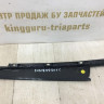 Накладка двери передний левый Volkswagen Teramont OEM 3CN837901C