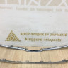 Молдинг решетки радиатора Skoda Karoq OEM 57A853761