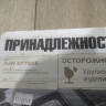 Дефлектор дверных стекол Skoda Rapid OEM 5JH077655