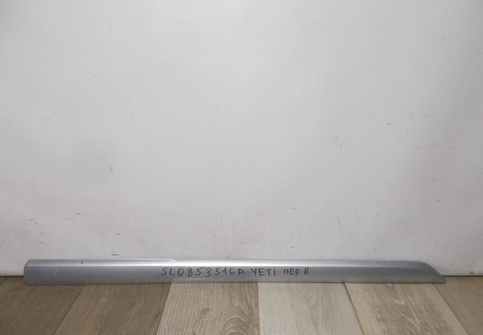 Молдинг двери передний правый Skoda Yeti OEM 5L0853516A