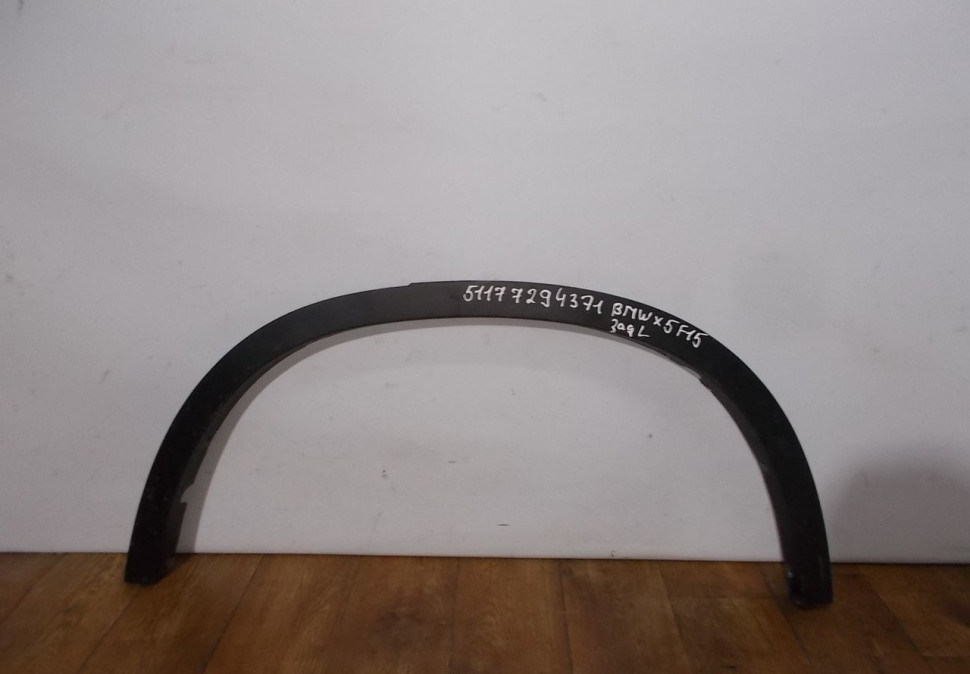 Молдинг крыла задний левый бу BMW X5 F15 OEM 51177294371