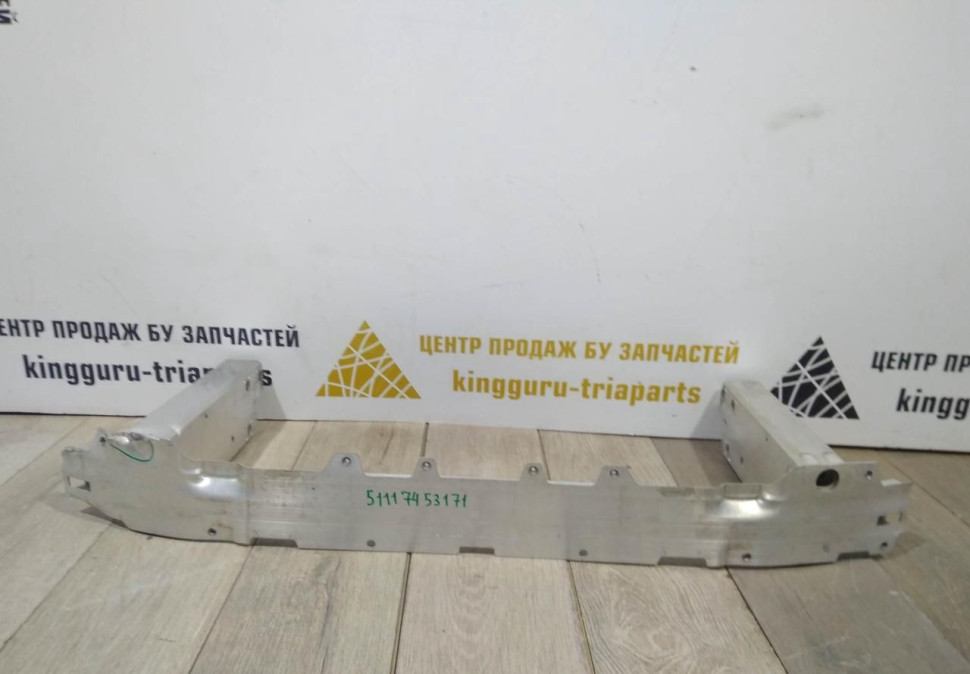 Усилитель переднего бампера бу BMW X4 G02 OEM 51117458171