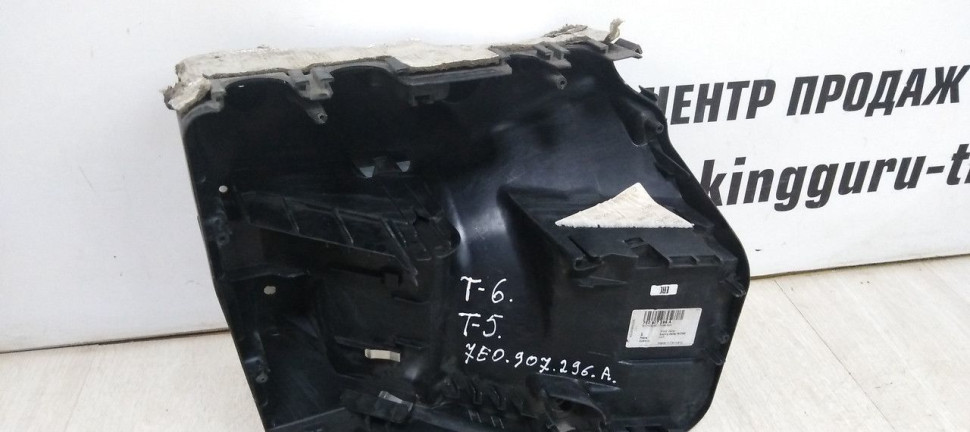 Корпус блока предохранителей нижний Volkswagen Transporter T5oem 7e0907296a (скл-3)