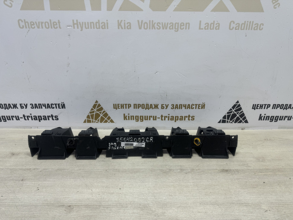 Кронштейн заднего бампера бу Renault Fluence OEM 850420026R
