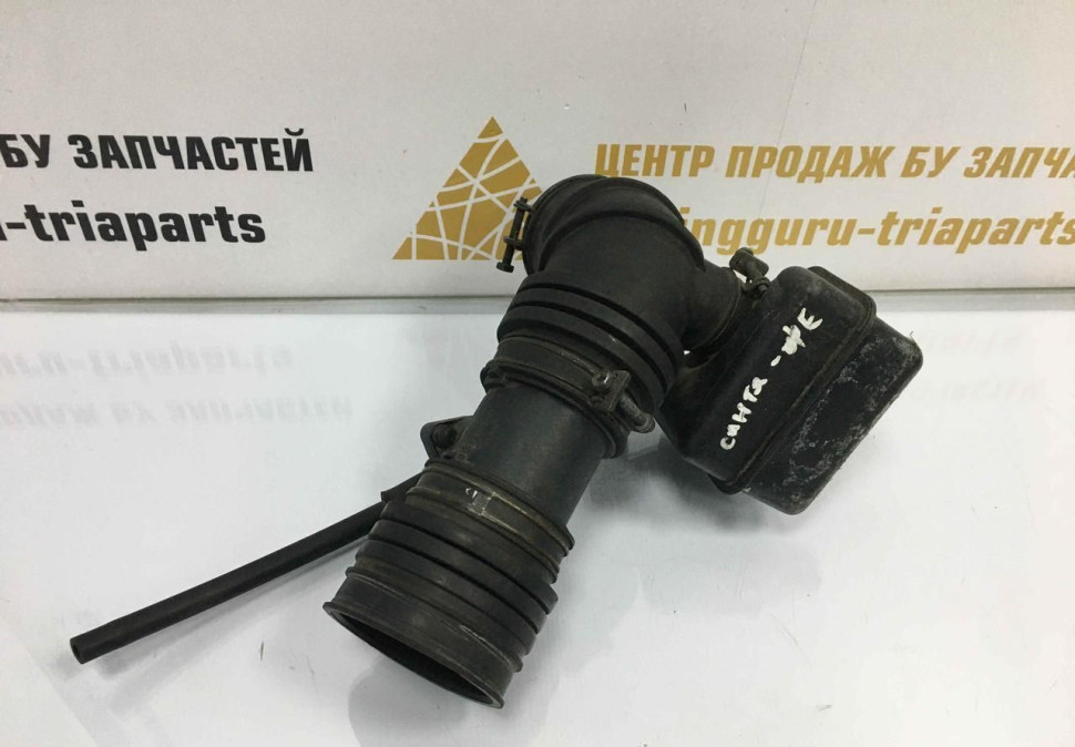 Патрубок воздушного фильтра Hyundai Santa Fe 2 2005 OEM 2819126000