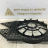 Диффузор вентилятора  Skoda Rapid 1.4 OEM 6RU121207B