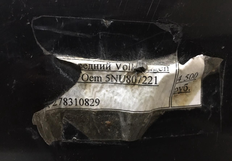 Бампер передний Volkswagen Tiguan 11- Oem 5NU807221  (Скл-3)