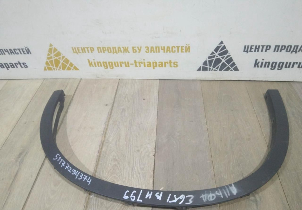 Молдинг крыла передний правый бу BMW X5 F15 OEM 51177294374