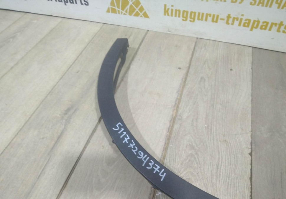 Молдинг крыла передний правый бу BMW X5 F15 OEM 51177294374 Молдинг крыла передний правый бу BMW X5 F15 OEM 51177294374