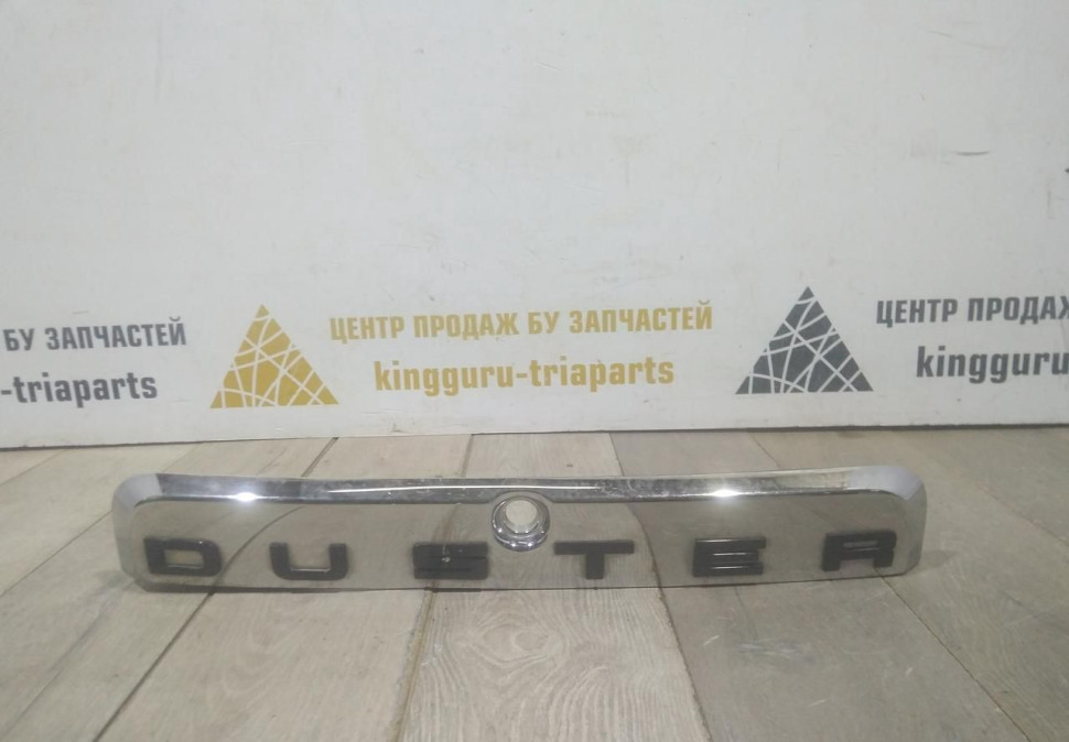 Накладка крышки багажника бу Renault Duster OEM 848100656R
