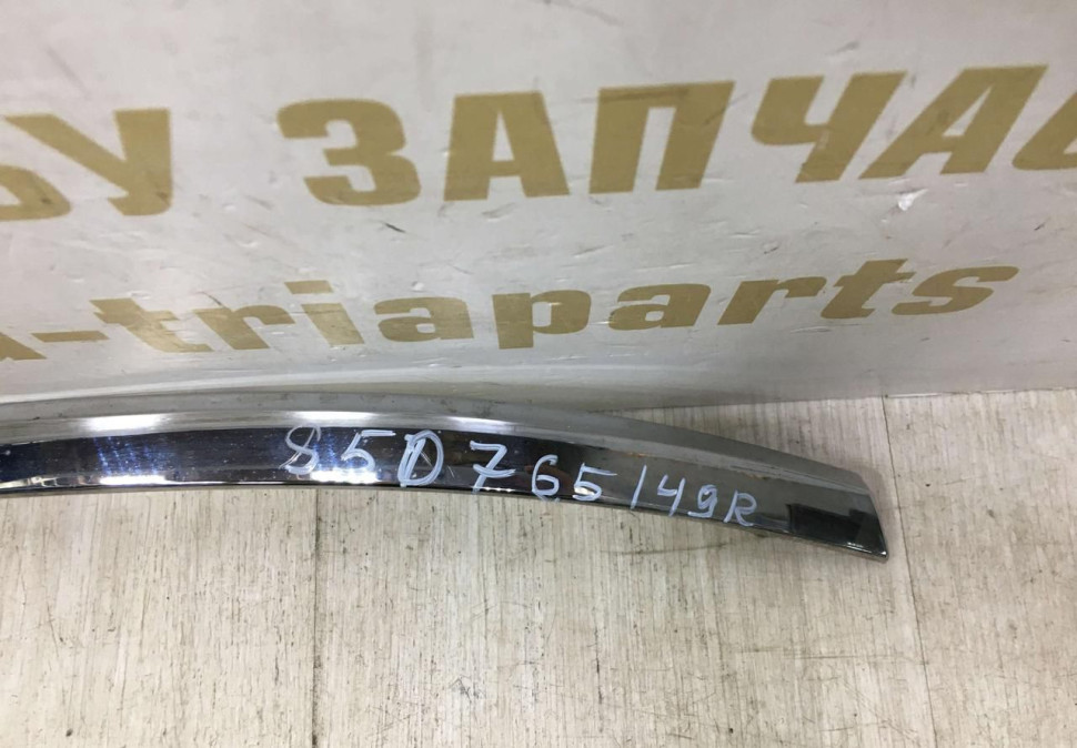Молдинг заднего бампера правый Renault Arkana OEM 850765149R Молдинг заднего бампера правый Renault Arkana OEM 850765149R
