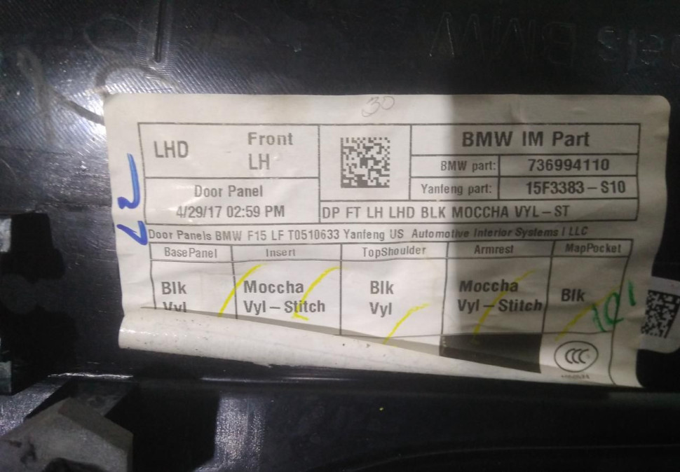 Обивка двери передняя левая бу BMW X5 F15 OEM 51417369941 Обивка двери передняя левая бу BMW X5 F15 OEM 51417369941