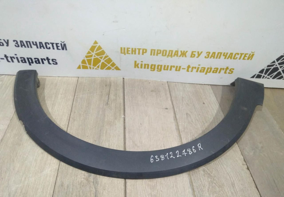 Молдинг крыла передний правый бу Renault Kaptur OEM 638122786R