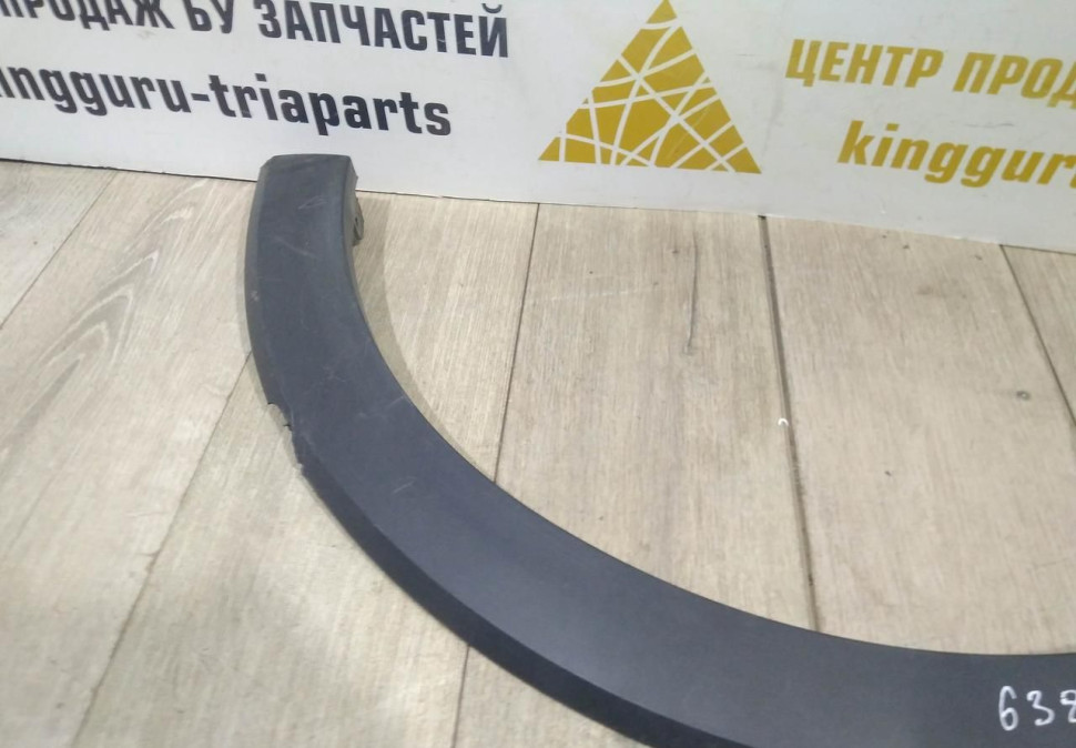 Молдинг крыла передний правый бу Renault Kaptur OEM 638122786R