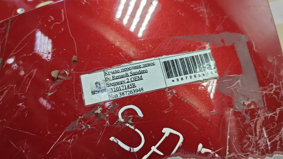 Крыло переднее левое бу Renault Sandero Stepway 2 OEM 631017145R