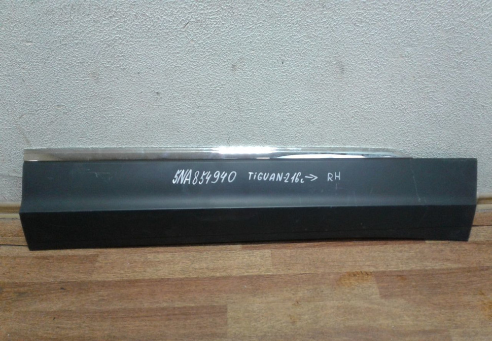 Молдинг двери передний правый Volkswagen Tiguan 2 16- Oem 5NA854940