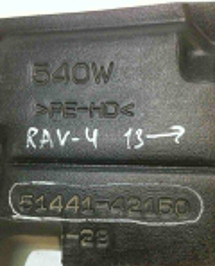 Защита ДВС Toyota RAV4 (13>) oem 5144142150 (Скл-3)