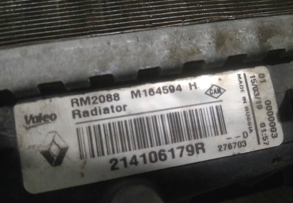 Радиатор охлаждения бу Renault Logan 2 OEM 214106179R Радиатор охлаждения бу Renault Logan 2 OEM 214106179R