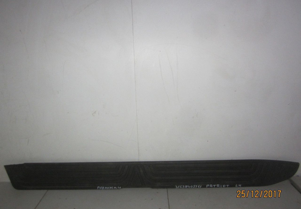 Накладка подножки левая Uaz Patriot (14>) oem 31638405161 (скл-3)
