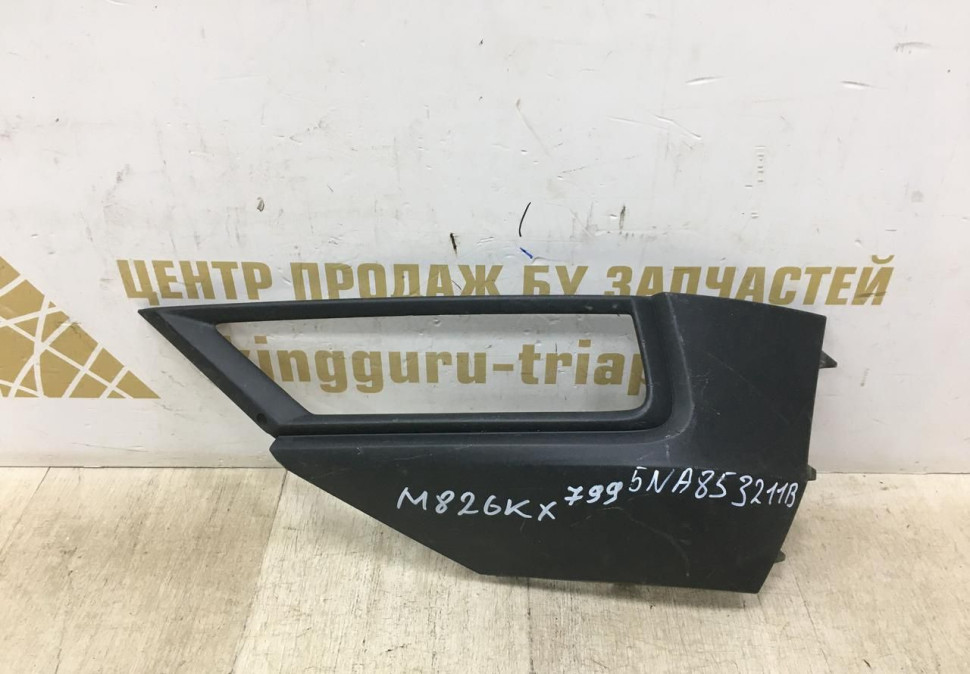 Решетка птф левая Volkswagen Tiguan 2 дорест 16-20 oem 5NA853211B