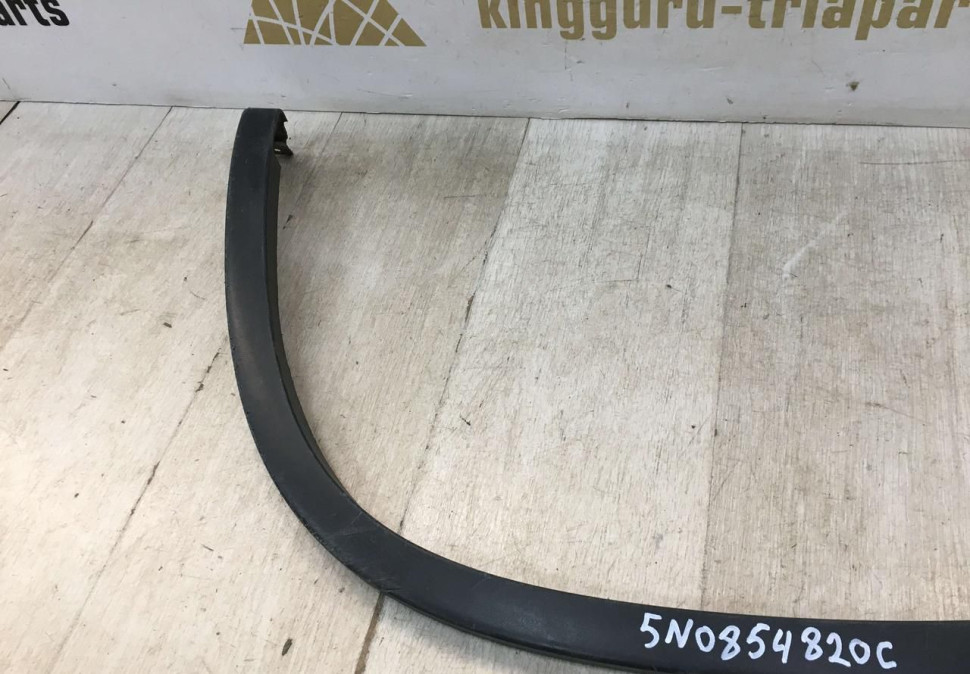 Расширитель крыла задний правый Volkswagen Tiguan 1 oem 5N0854820C