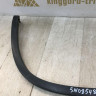 Расширитель крыла задний правый Volkswagen Tiguan 1 oem 5N0854820C