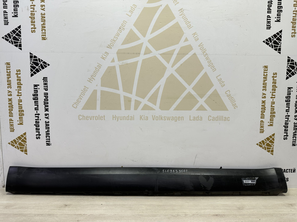 Порог правый бу Skoda Yeti OEM 5L0853856C