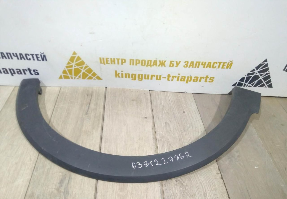 Молдинг крыла передний правый бу Renault Kaptur OEM 638122786R