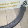 Молдинг крыла передний правый бу Renault Kaptur OEM 638122786R