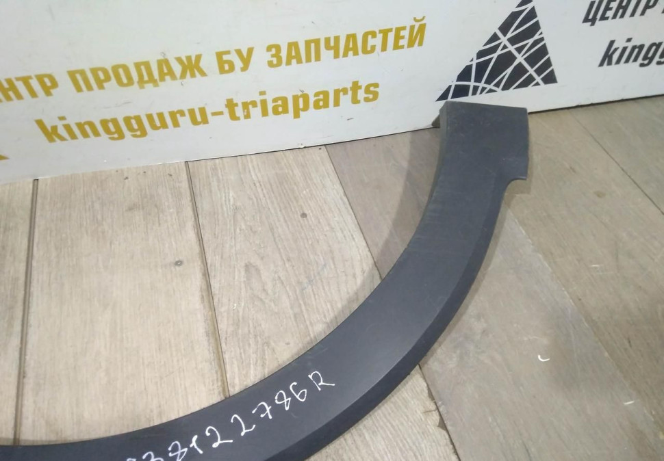 Молдинг крыла передний правый бу Renault Kaptur OEM 638122786R