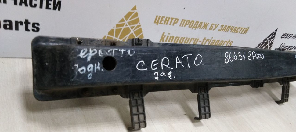 Усилитель заднего бампера Kia Cerato 1 03-09 oem 866312F000 Усилитель заднего бампера Kia Cerato 1 03-09 oem 866312F000