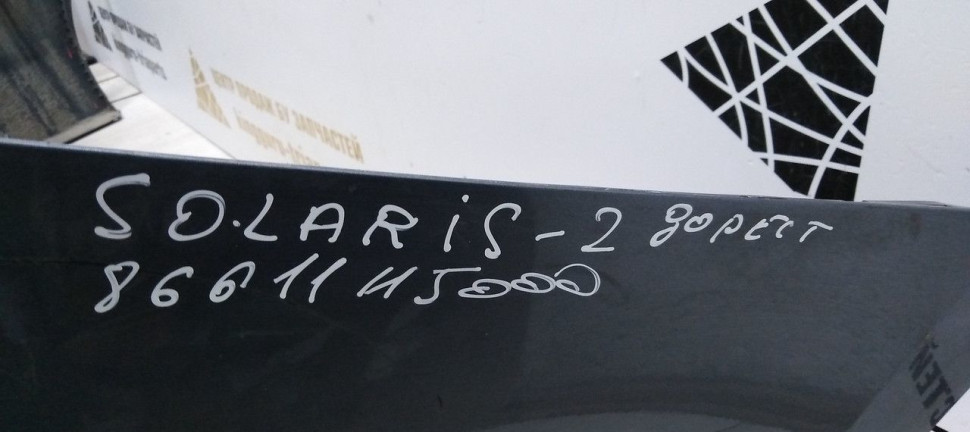 Бампер задний Hyundai Solaris 2 дорестайлинг 2017-2020 oem 86611H5000 Бампер задний Hyundai Solaris 2 дорестайлинг 2017-2020 oem 86611H5000