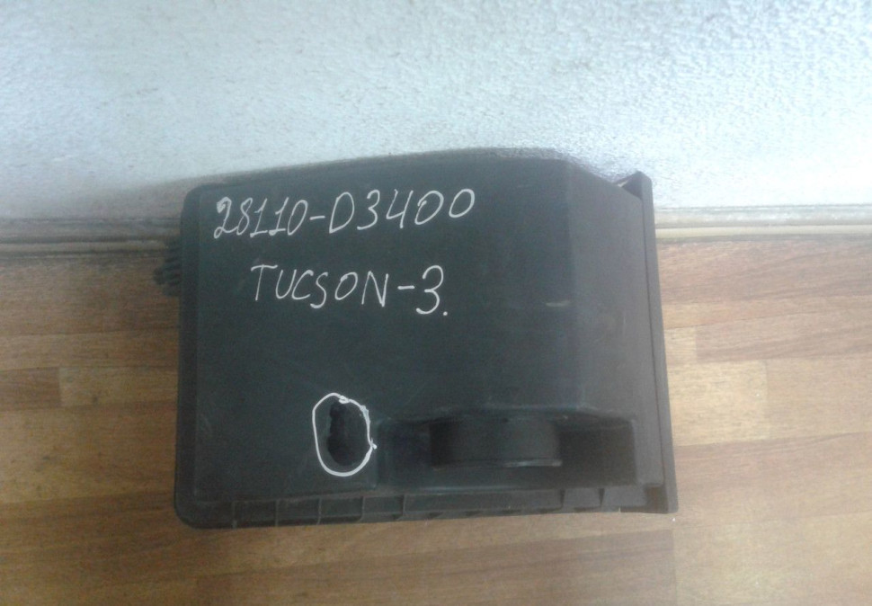 Корпус воздушного фильтра Hyundai Tucson 3 oem 28110d3400 (слом. 1 крепл.)(дырка в корп.) Корпус воздушного фильтра Hyundai Tucson 3 oem 28110d3400 (слом. 1 крепл.)(дырка в корп.)
